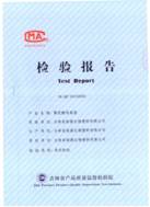 说明: E:\华丽环保\2015材料销售\吉林禁塑\检测报告\聚乳酸连卷袋\1.jpg